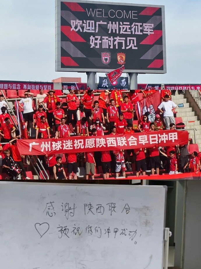 足球 本该有的样子  广州足球俱乐部 我们更高处见