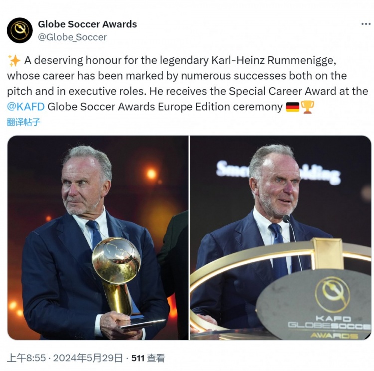 官方：鲁梅尼格获得环球欧洲奖职业生涯特别成就奖